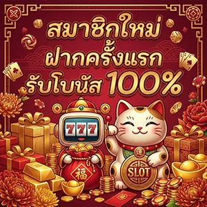 อั่งเปา789