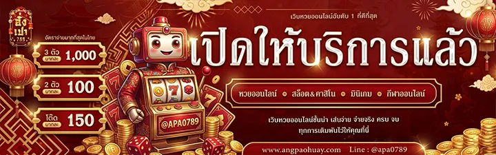 angpao789