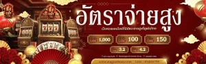 เว็บแทงหวยออนไลน์